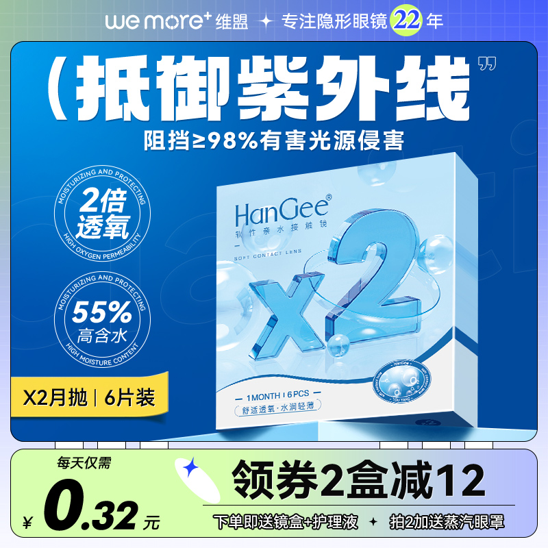 舒适透氧 黄金含水