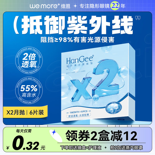 舒适透氧 黄金含水