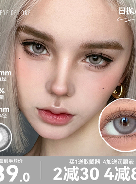 欧美灰色混血款美瞳日抛10片装小直径大一次性显色隐形眼镜正品