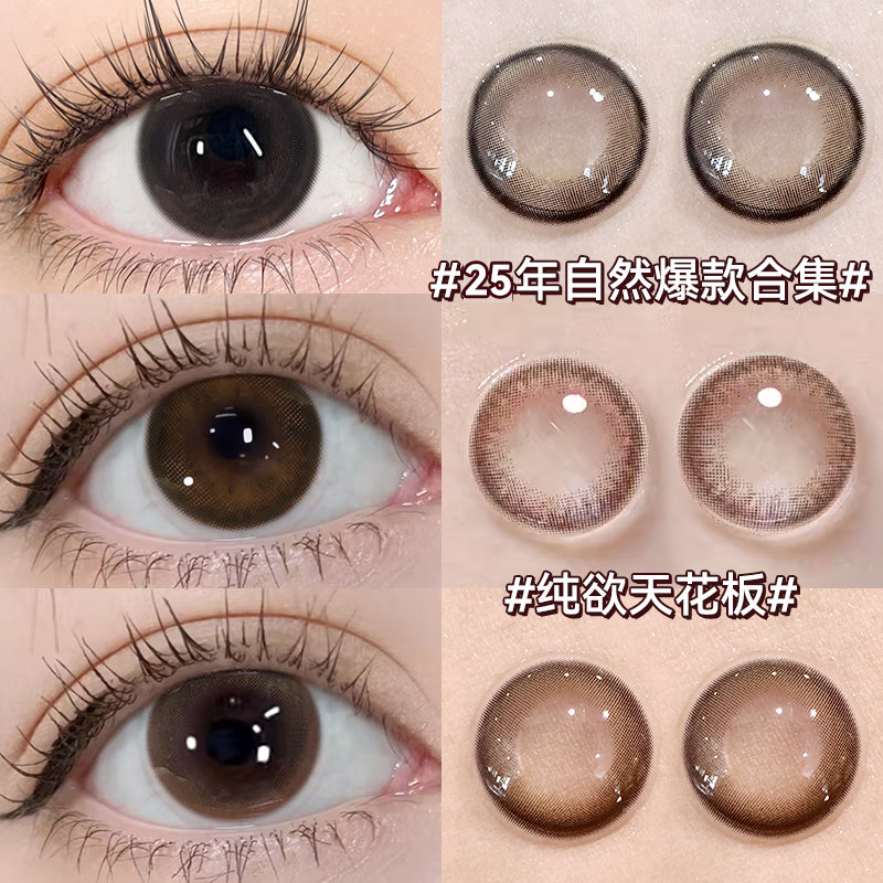 海昌美瞳日抛10片星眸隐形近视眼镜自然款棕色小直径正品旗舰店