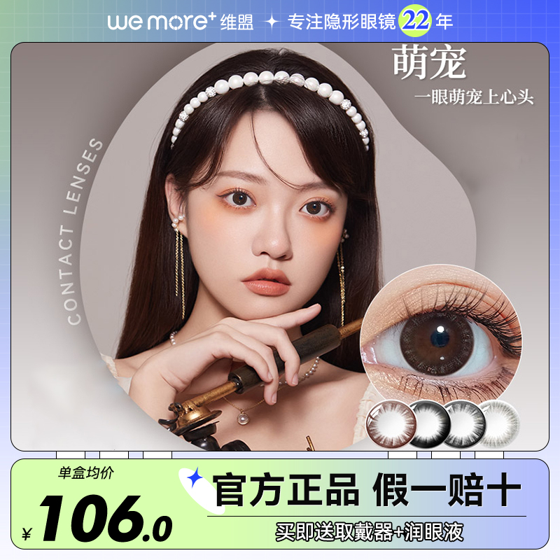 【囤货装】海俪恩美瞳日抛30片*2盒近视一次性隐形眼镜官网旗舰店