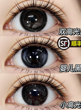 黑色美瞳日抛 30片一次性小直径大隐形近视眼镜自然官网旗舰店10