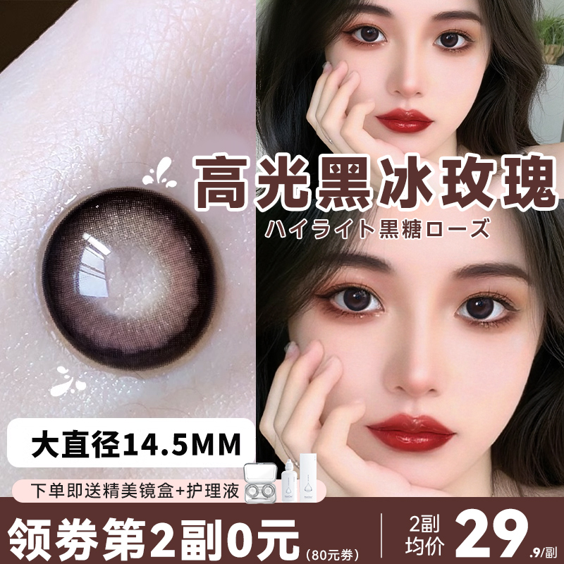 下单送护理液+镜盒 2024年新款 旗舰店官网