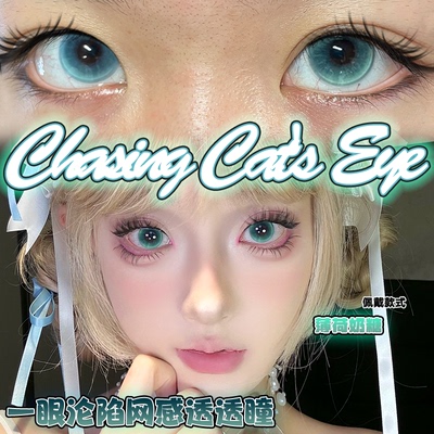 绿色混血美瞳日抛10片小直径大隐形眼镜一次性带度数显色