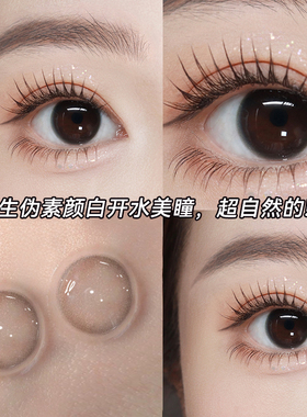 艺考眼无锁边美瞳日抛10片黑色小直径12mm自然13伪素颜隐形眼镜