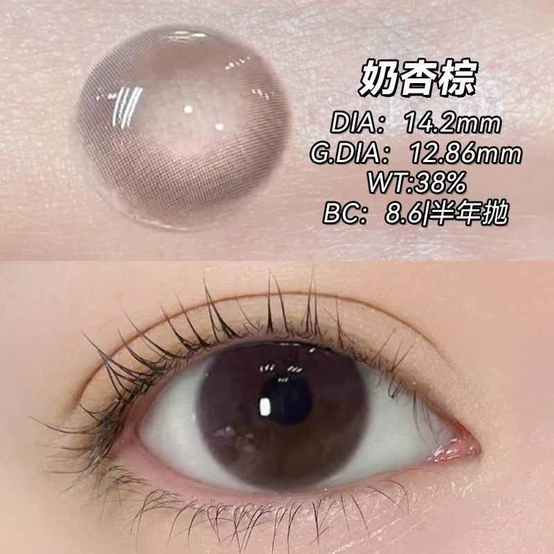 下单送护理液+镜盒