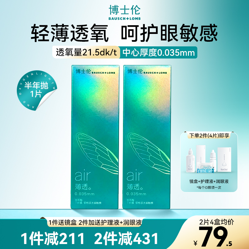 薄如蝉翼  轻薄透氧