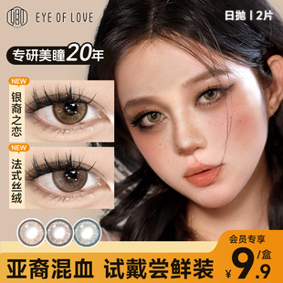 新手尝鲜]混血亚裔美瞳试戴日抛2片泰式三明治隐形眼镜体验装正品