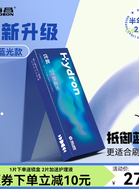 升级款防蓝光】海昌隐形近视眼镜优氧PRO半年抛2片官方正品旗舰店