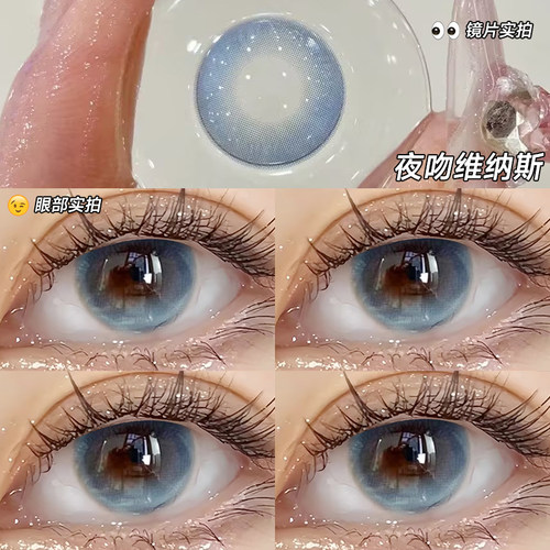 伪素颜美瞳  柔雾感 一次性日抛