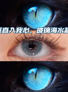 马尼亚极光蓝色美瞳日抛10片次抛浅色通透隐形眼镜正品官方旗舰店