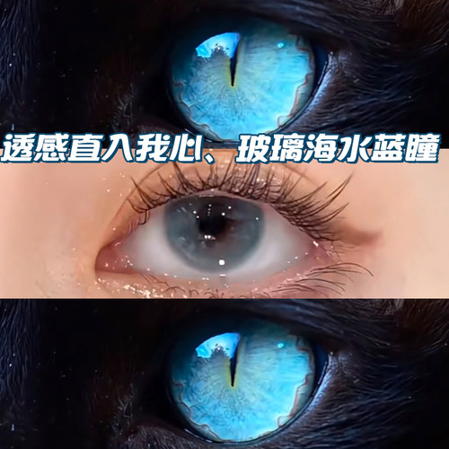 博主日常好物推荐  淡颜清透混血日抛美瞳
