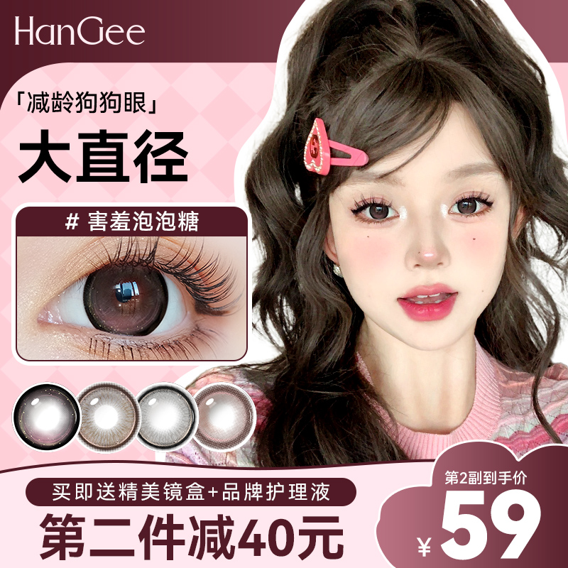 2025年新款芭比眼，美瞳超大直径