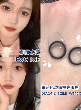 美瞳半年抛隐形眼镜正品官网旗舰店女大直径年抛雾面冰薄蓝色混血