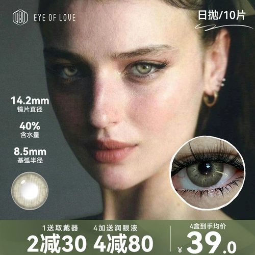 Германские зеленые смешанные контактные линзы ежедневно одноразовые 10 штук Большой диаметр Маленькие одноразовые контактные линзы искренние