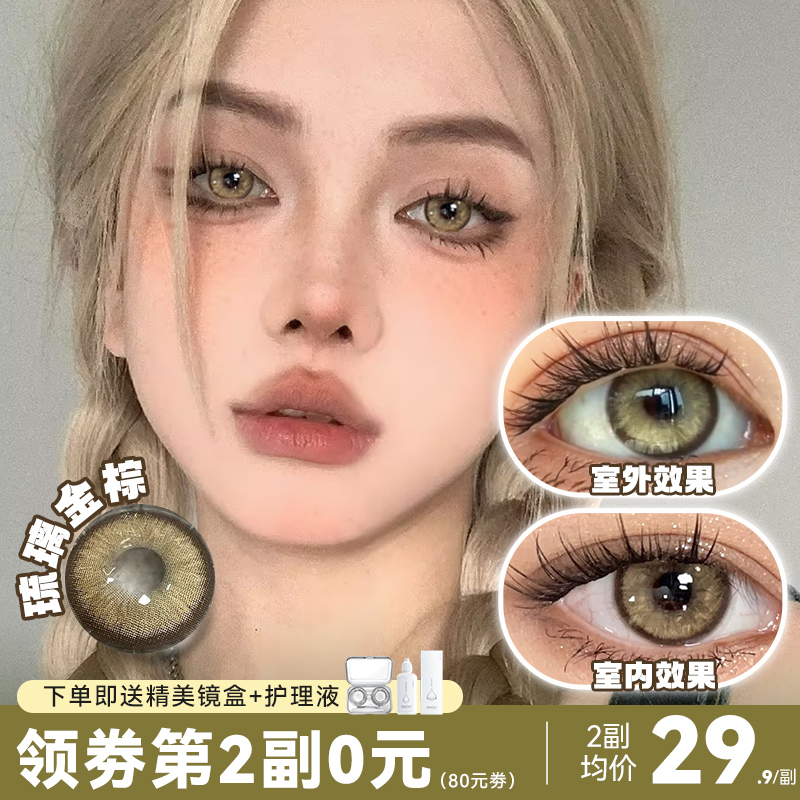 金棕色显色美瞳  半年抛官网正品