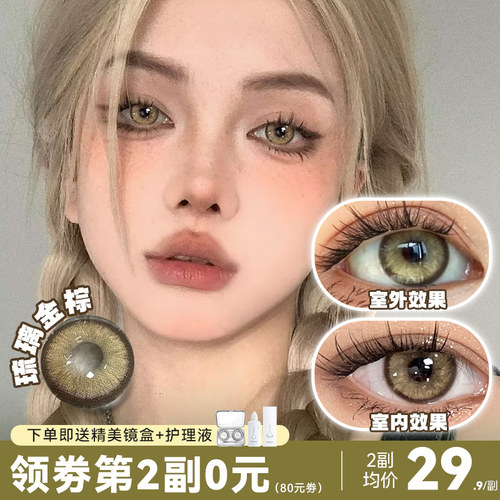 HanGee棕色美瞳半年抛大直径亚裔混血泰式隐形眼镜正品官方旗舰店