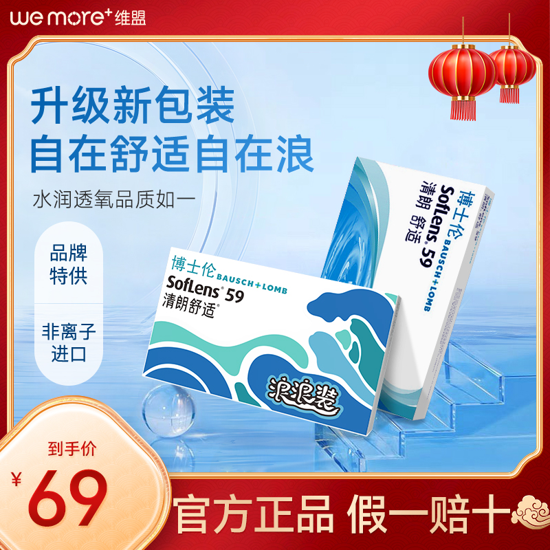 正品专柜 放心购买