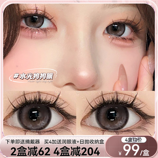 正品爆款】狗狗眼美瞳日抛30片大直径一次性三明治自然隐形眼镜YS