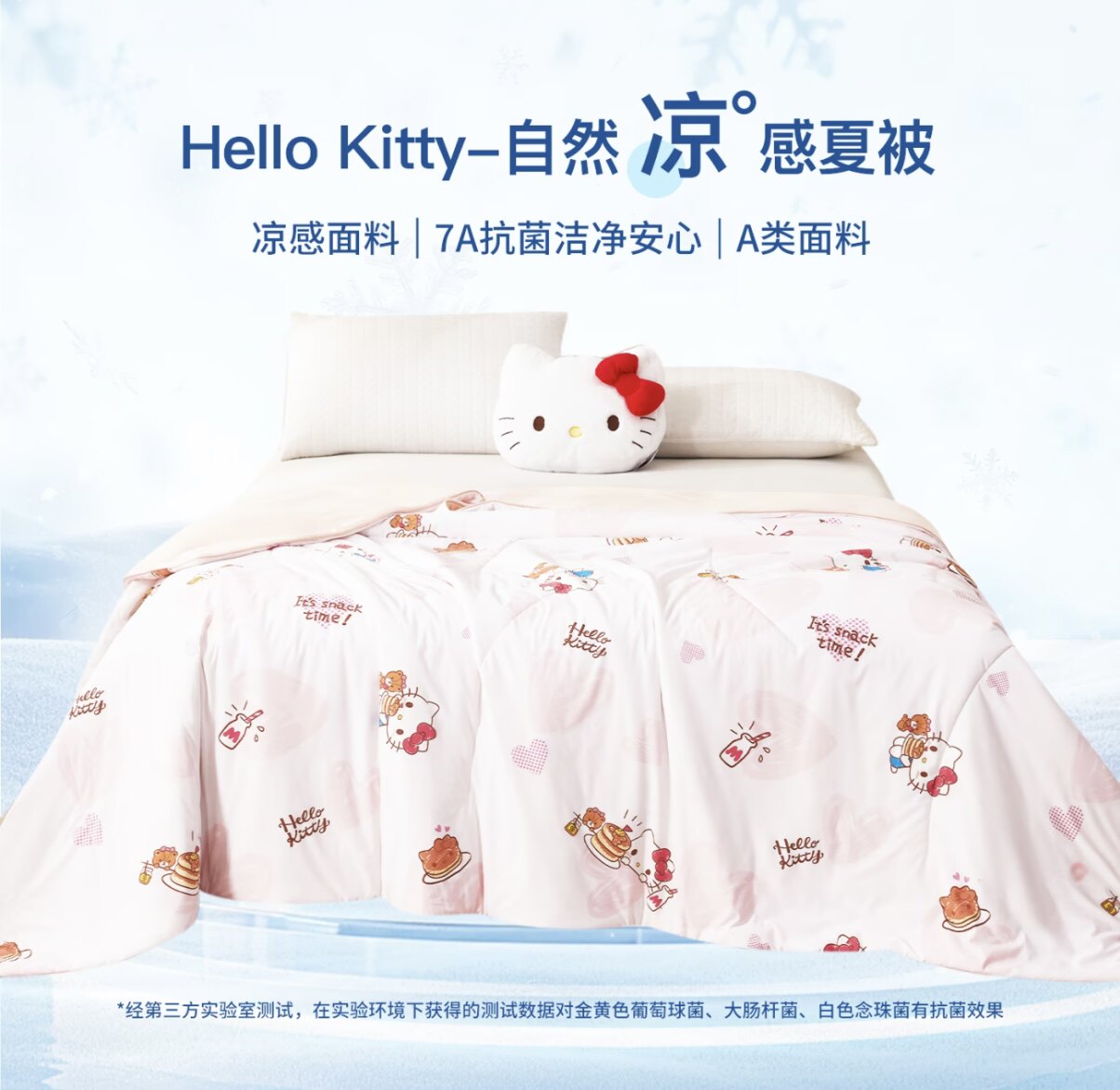 沃尔玛代购sanrio三丽鸥hellokitty凉感被子宿舍夏凉被150*200