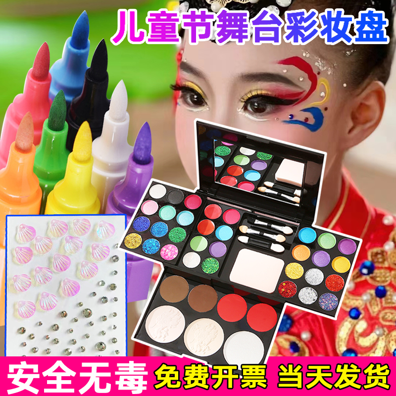 六一舞台妆眼影盘彩色闪粉亮片