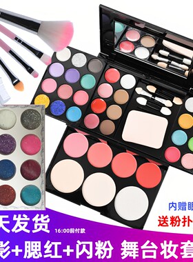 表演舞台妆表演眼影彩妆盘化妆品