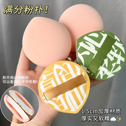 加厚超软粉扑棉花糖气垫干湿两用