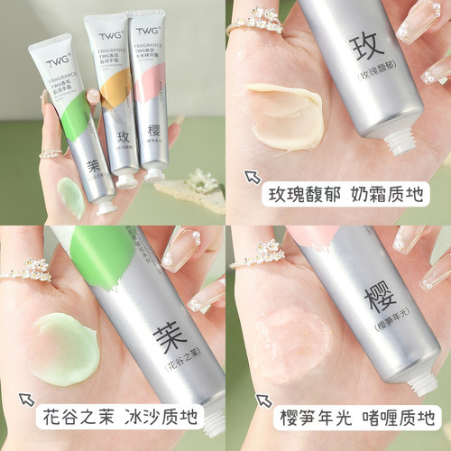 香氛滋润精华护手霜手膜
