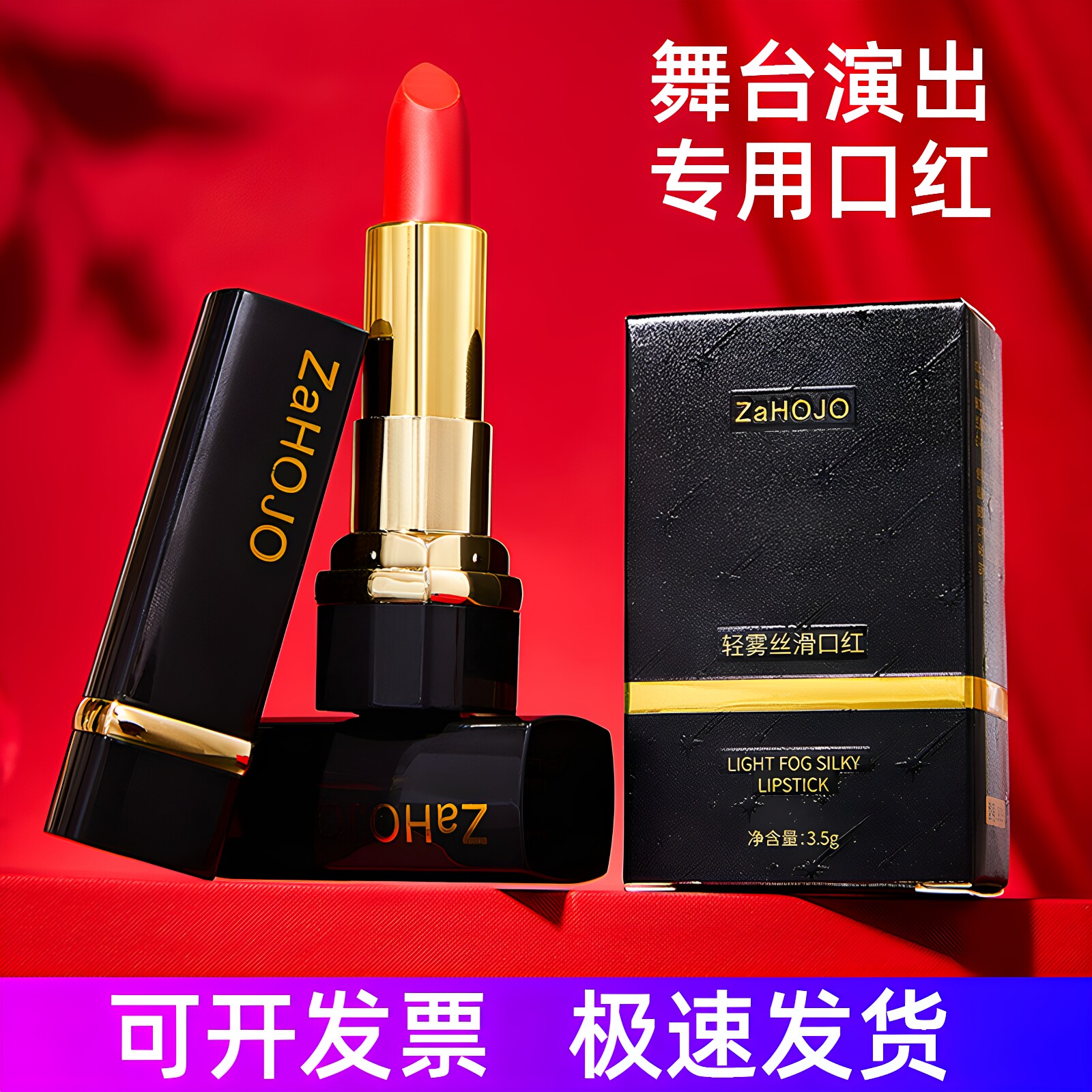 口红艺术节表演跳舞舞台化妆口红大红色唇釉演出化妆品套装
