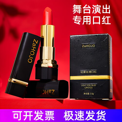 专业表演舞台化妆口红大红色唇釉