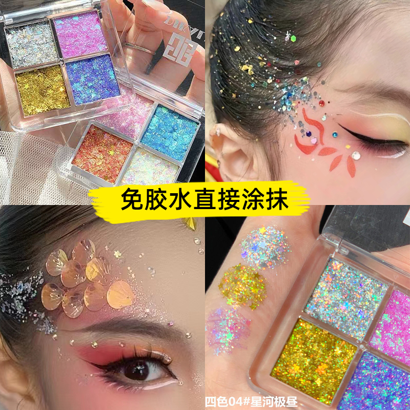 儿童节舞台表演化妆眼影亮片闪粉