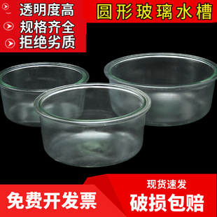 圆形玻璃水槽实验室清洗槽玻璃酸缸150/180/210/240/300mm集气槽
