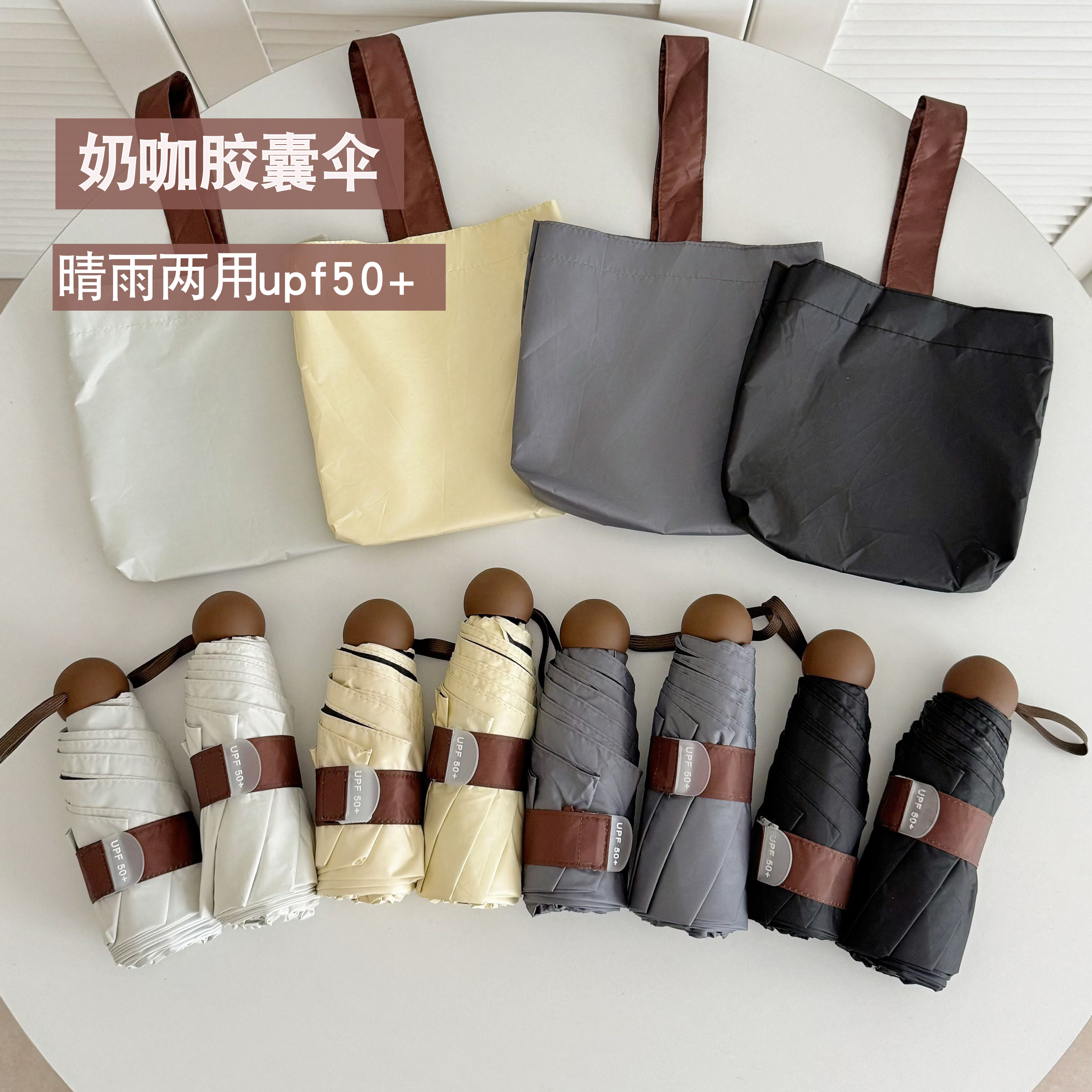 奶咖系五折提袋伞小清新胶囊伞