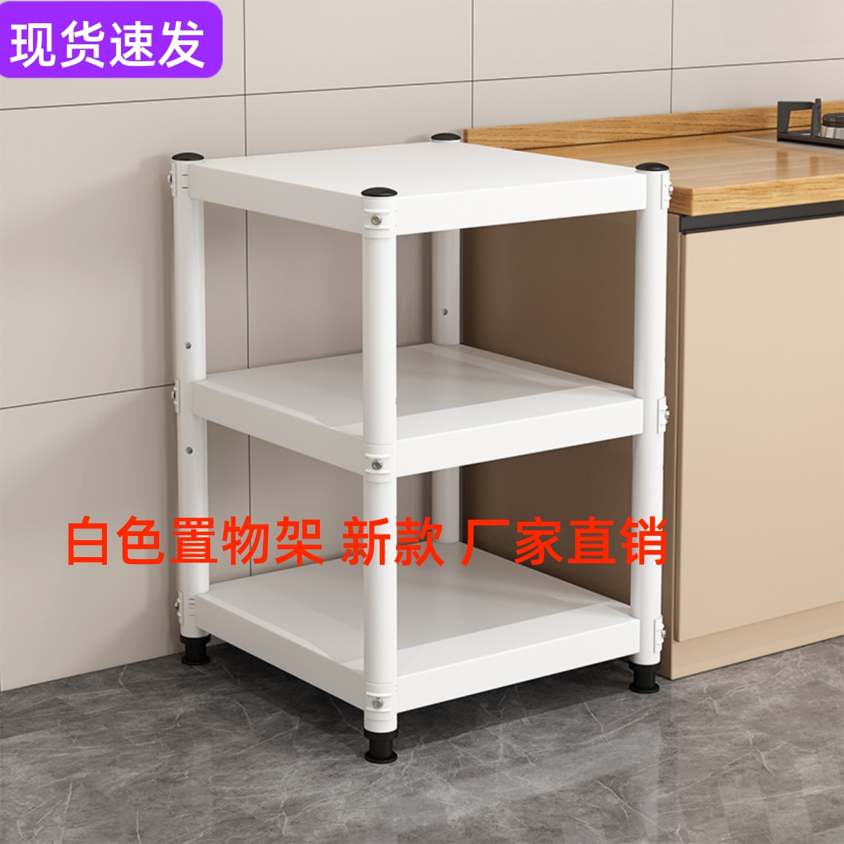 白色厨房置物架落地三层微波炉烤箱多功能储物货架锅具收纳架家用