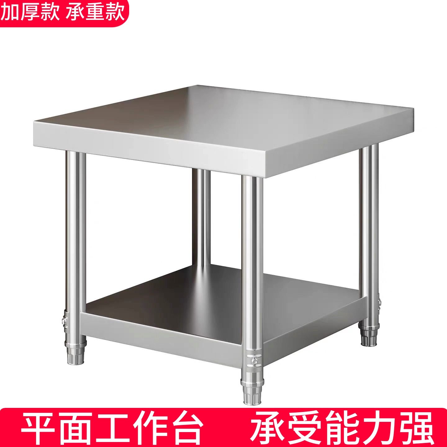 不锈钢工作加厚切菜桌厨房饭店双层灶台打荷台洗碗机柜垫80高架子