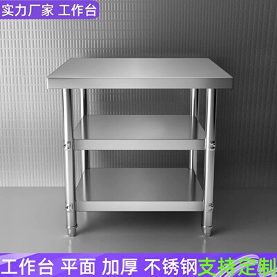 不锈钢厨房工作台专用商用操作台长方形灶台定做饭店切菜台桌案板