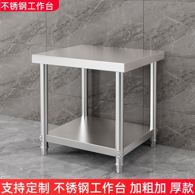 工作台不锈钢定做长方形正方形桌子架厨房案板商用操作台饭店打荷
