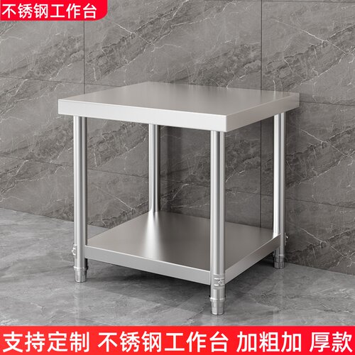 工作台不锈钢定做长方形正方形桌子架厨房案板商用操作台饭店打荷