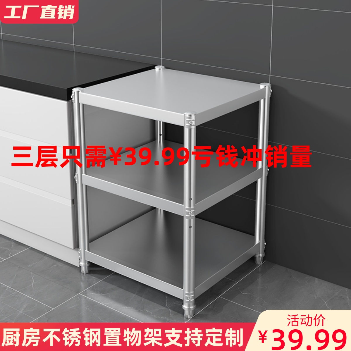 正方形不锈钢置物架落地多层厨房拐角夹缝收纳架储物家用转角锅架