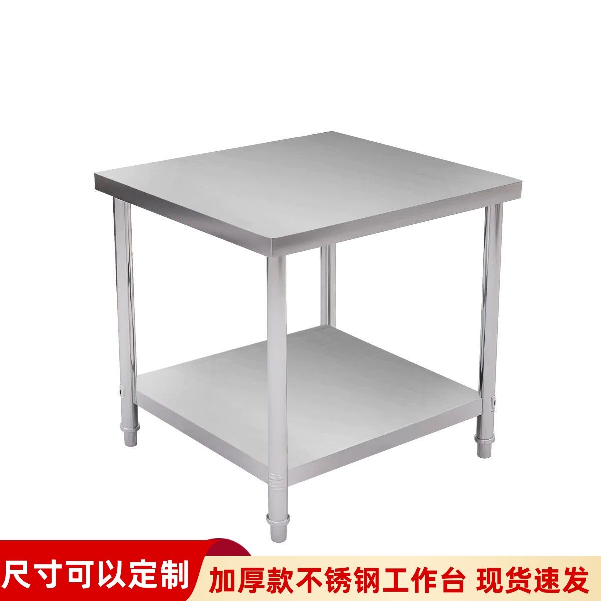不锈钢工作加厚切菜桌厨房饭店双层灶台打荷台洗碗机柜垫80高架子,厨房/烹饪用具,厨房置物架/置物柜/角架,淘宝优惠券,粉丝福利购,淘宝优惠卷