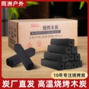 烧烤碳木炭机制木炭果木炭铜火锅取暖家用商用无烟易燃高温耐烧