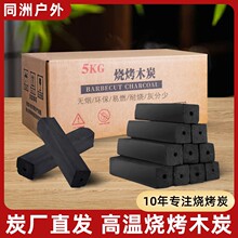 烧烤碳木炭机制木炭果木炭铜火锅取暖家用商用无烟易燃高温耐烧