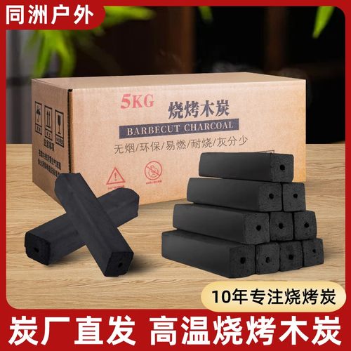 烧烤碳烧烤木炭家用机制户外商用