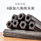 六角纯木炭烧烤木炭果木炭无烟易燃家用户外室内围炉煮茶火锅取暖