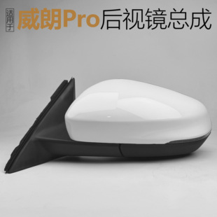 适用21-24款别克威朗Pro倒车镜总成 威朗pro后视镜总成左右反光镜