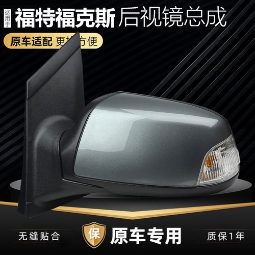 07-13款经典福克斯总成