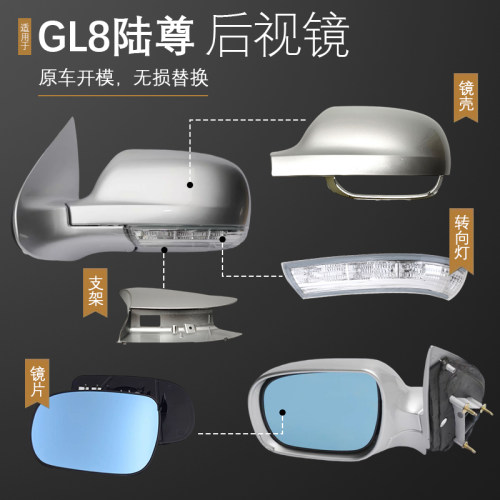 陆尊后视镜外壳转向灯底壳配件
