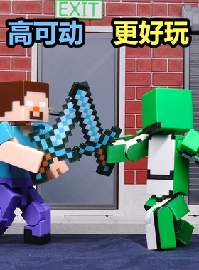 我的世界史蒂夫HIM实体303 Dream塑料积木可动人偶玩具模型