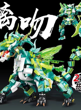 2024新款神兽龙之九子积木双变形态机甲男孩益智儿童拼插拼装玩具