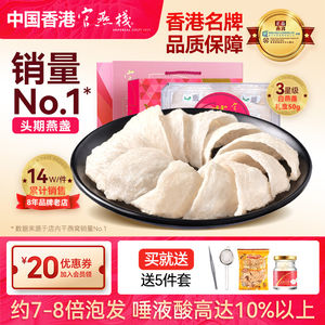 官燕栈溯源印尼进口金丝燕干燕盏孕妇滋补燕窝正品50g年货送礼盒